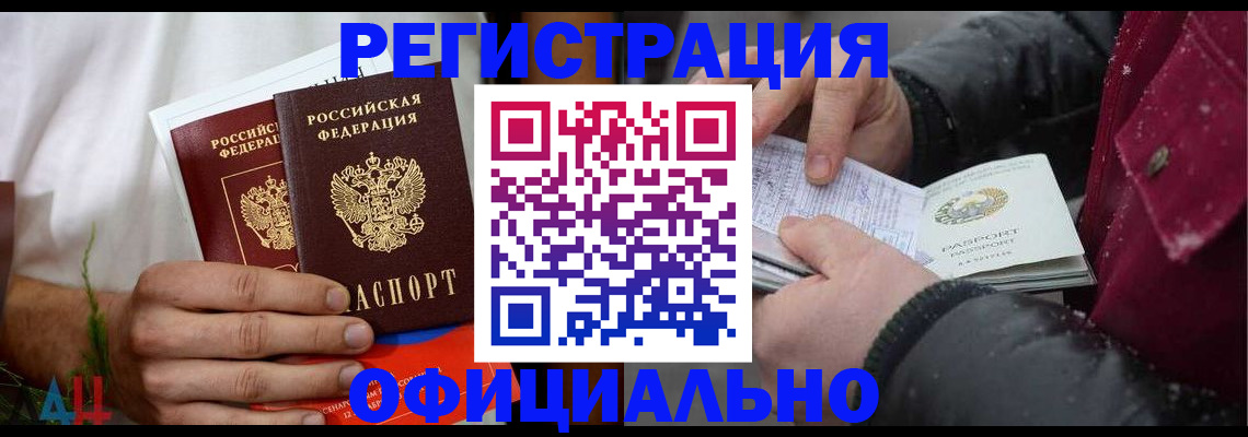 прописка от собственника в Ухте