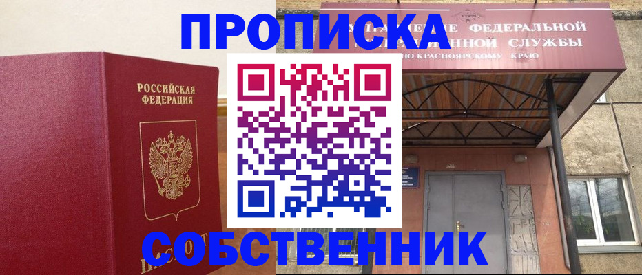 прописка в квартире в Ухте