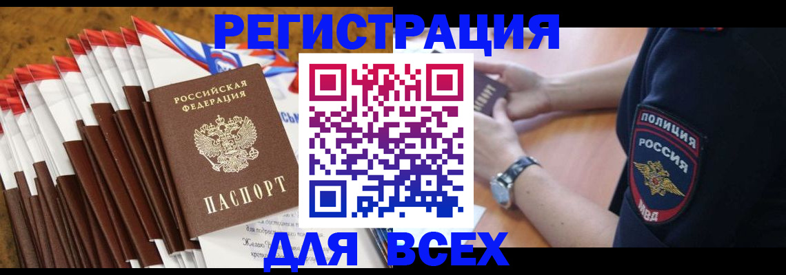 прописка ребенка в Ухте