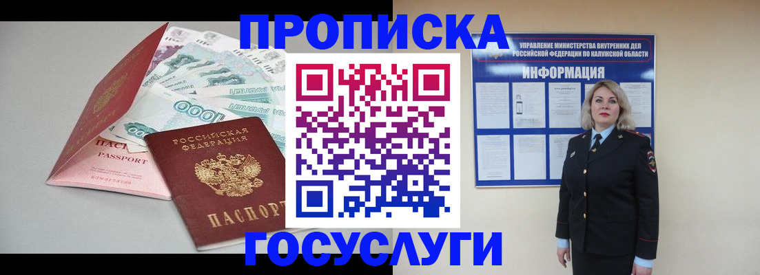 прописка иностранных граждан в Ухте