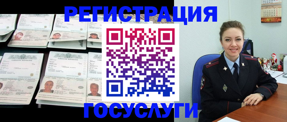 временная регистрация в Ухте