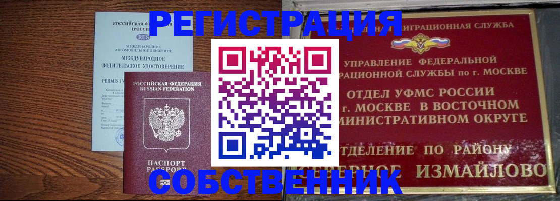 временная регистрация госуслуги в Ухте