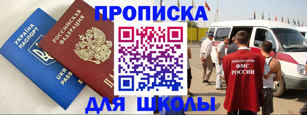 где прописаться в Ухте